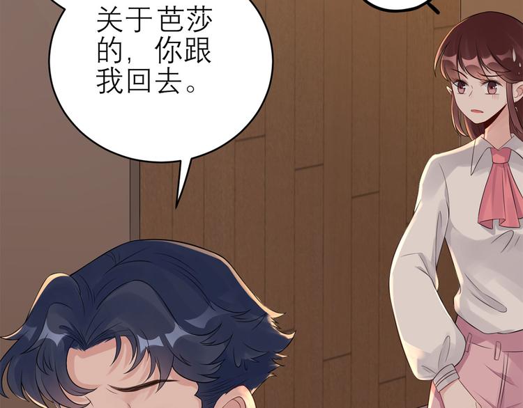 第54话  矛盾的开端(1/2)-第55话