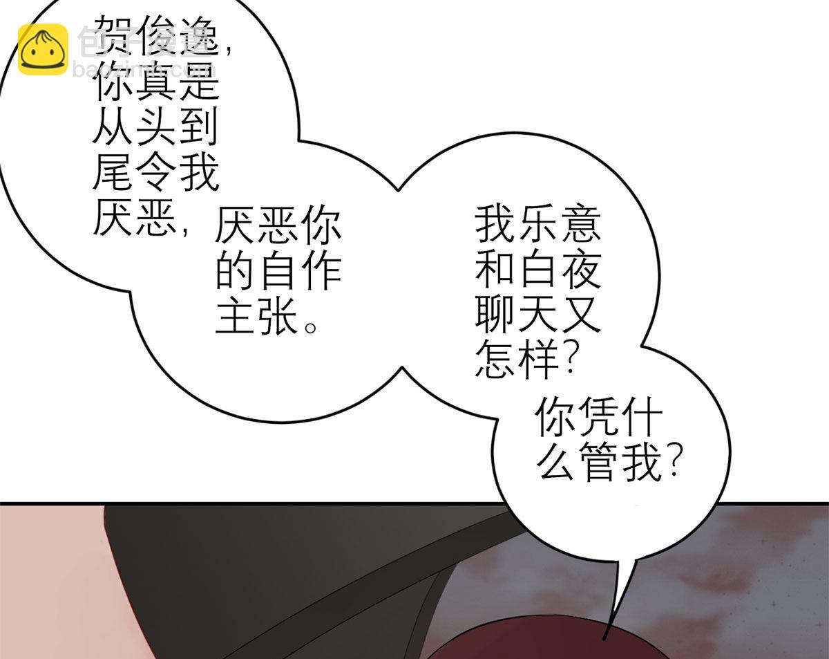 第五十八话   误会的加深(1/2)-第59话