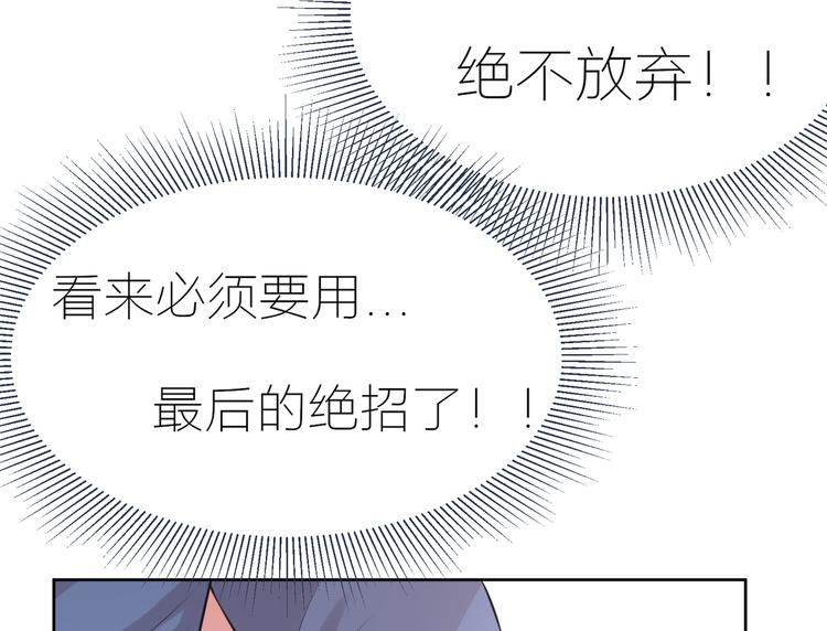 第6话  混蛋！还我初吻(1/3)-第7话