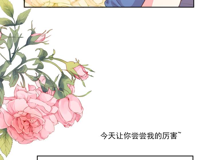 第6话  混蛋！还我初吻(1/3)-第7话