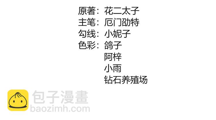 第6话  混蛋！还我初吻(1/3)-第7话