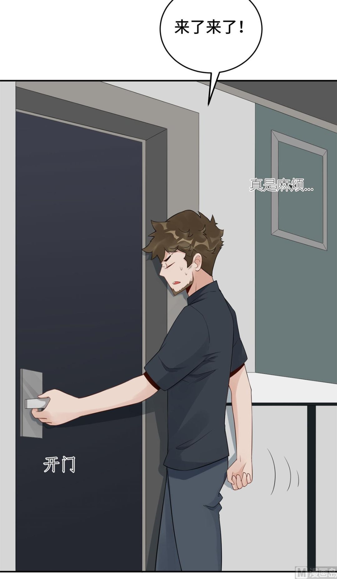 第六十话  大哥和大嫂(1/2)-第61话