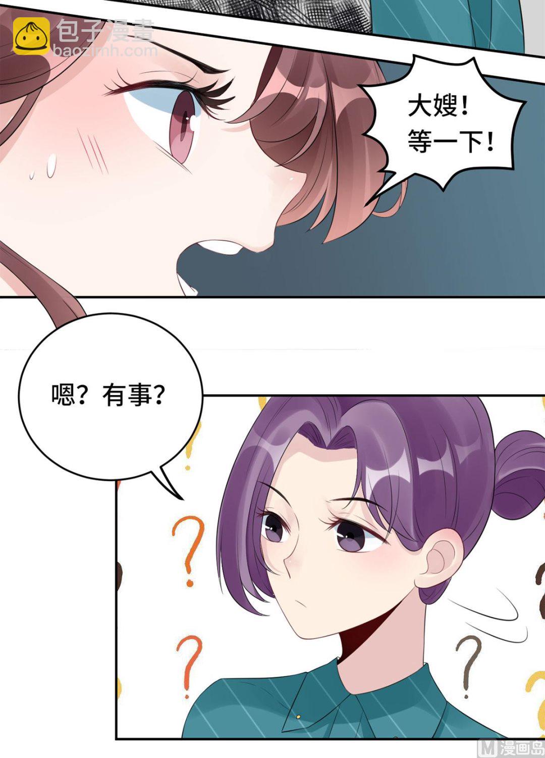 第六十话  大哥和大嫂(1/2)-第61话