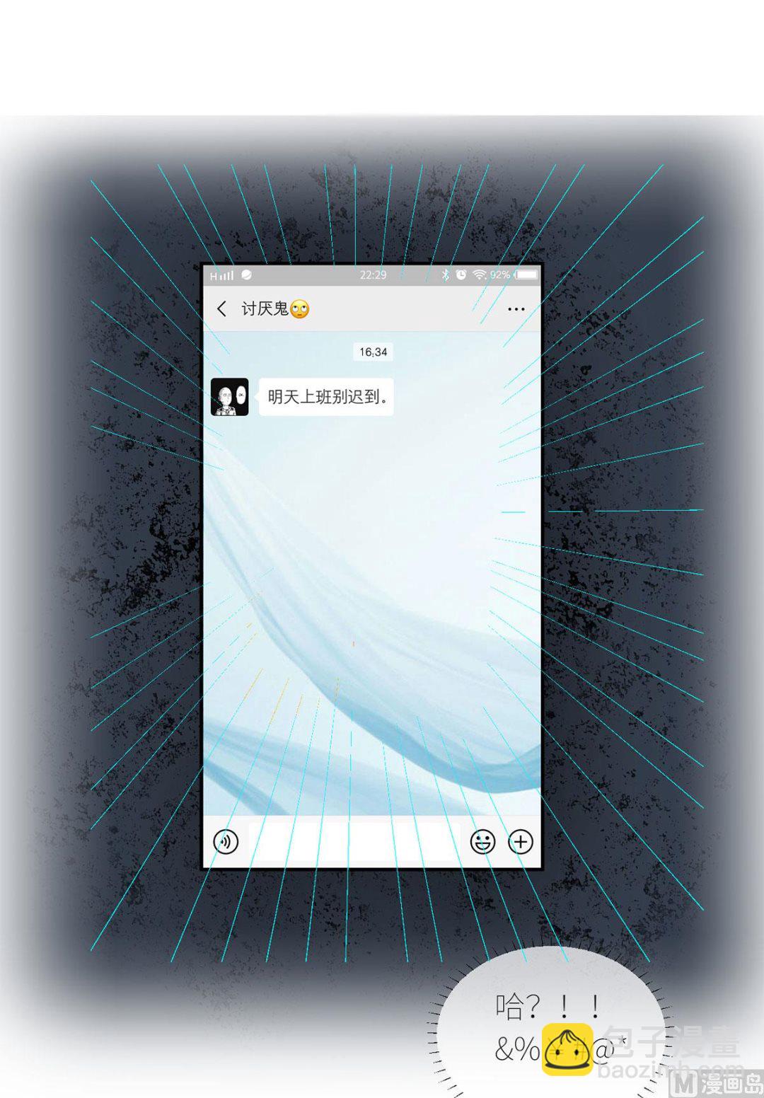 第六十二话  她出事了-第63话