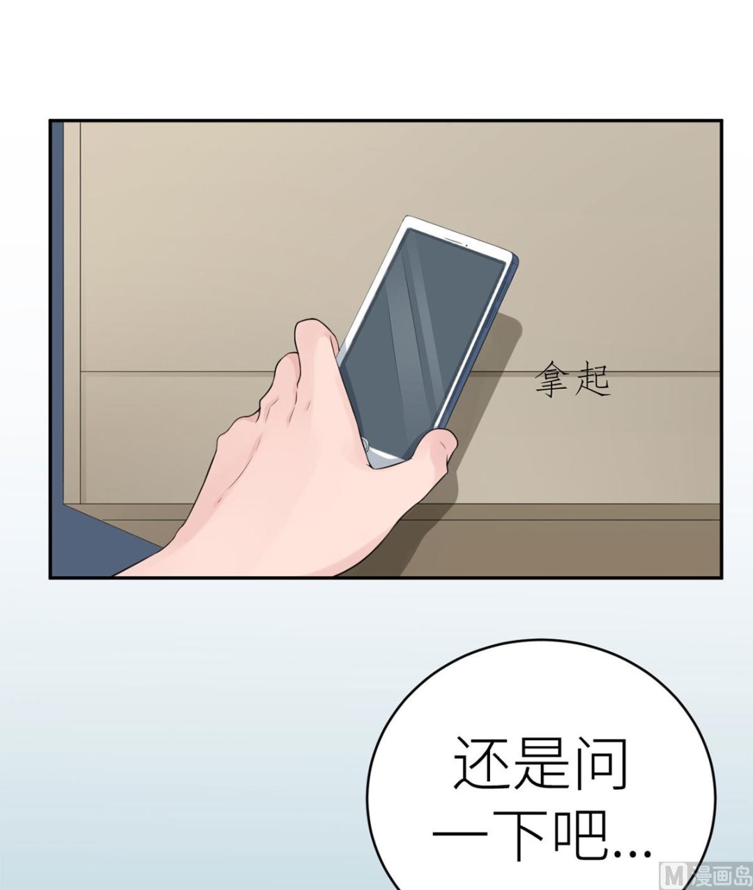 第六十二话  她出事了-第63话