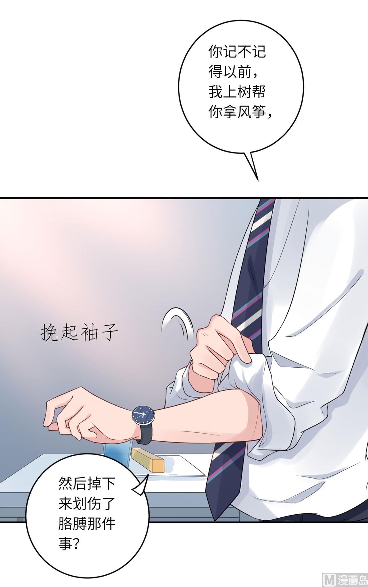 第六十四话  小时候的他(1/2)-第65话