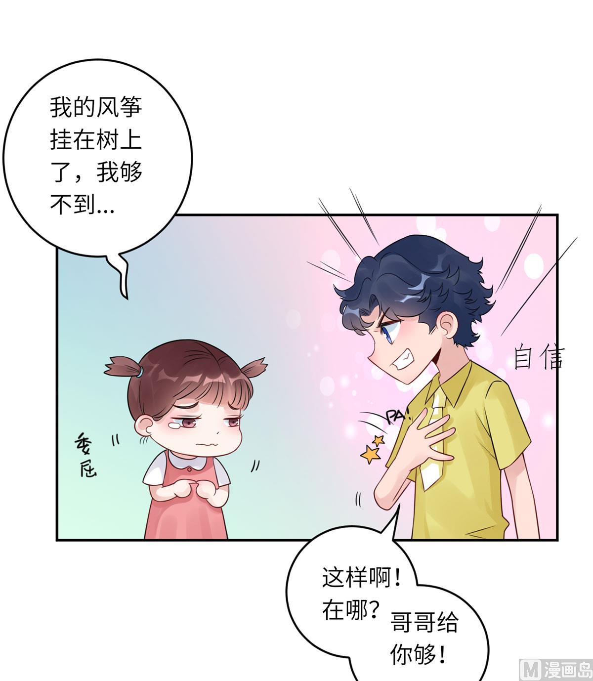 第六十四话  小时候的他(1/2)-第65话