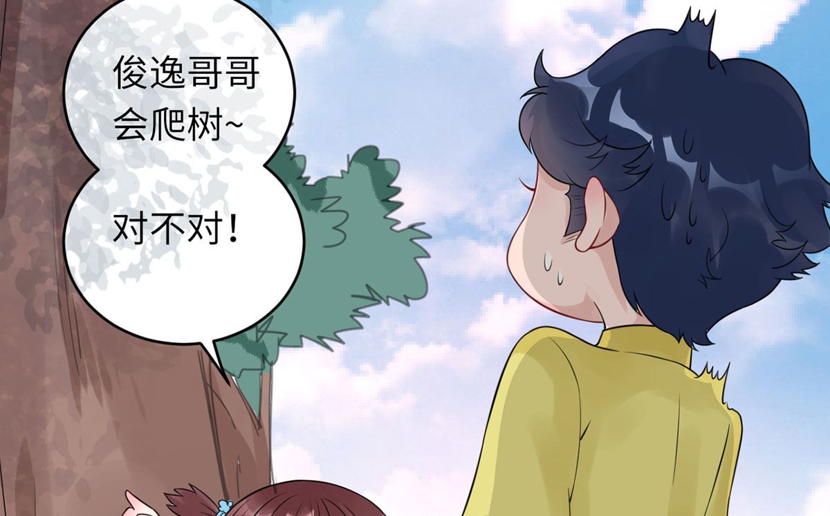 第六十四话  小时候的他(1/2)-第65话