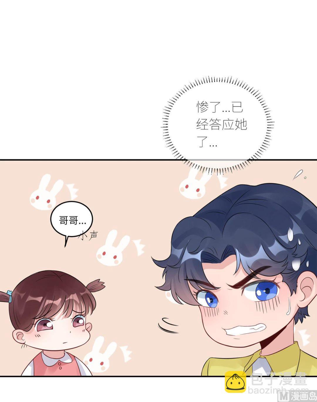 第六十四话  小时候的他(1/2)-第65话