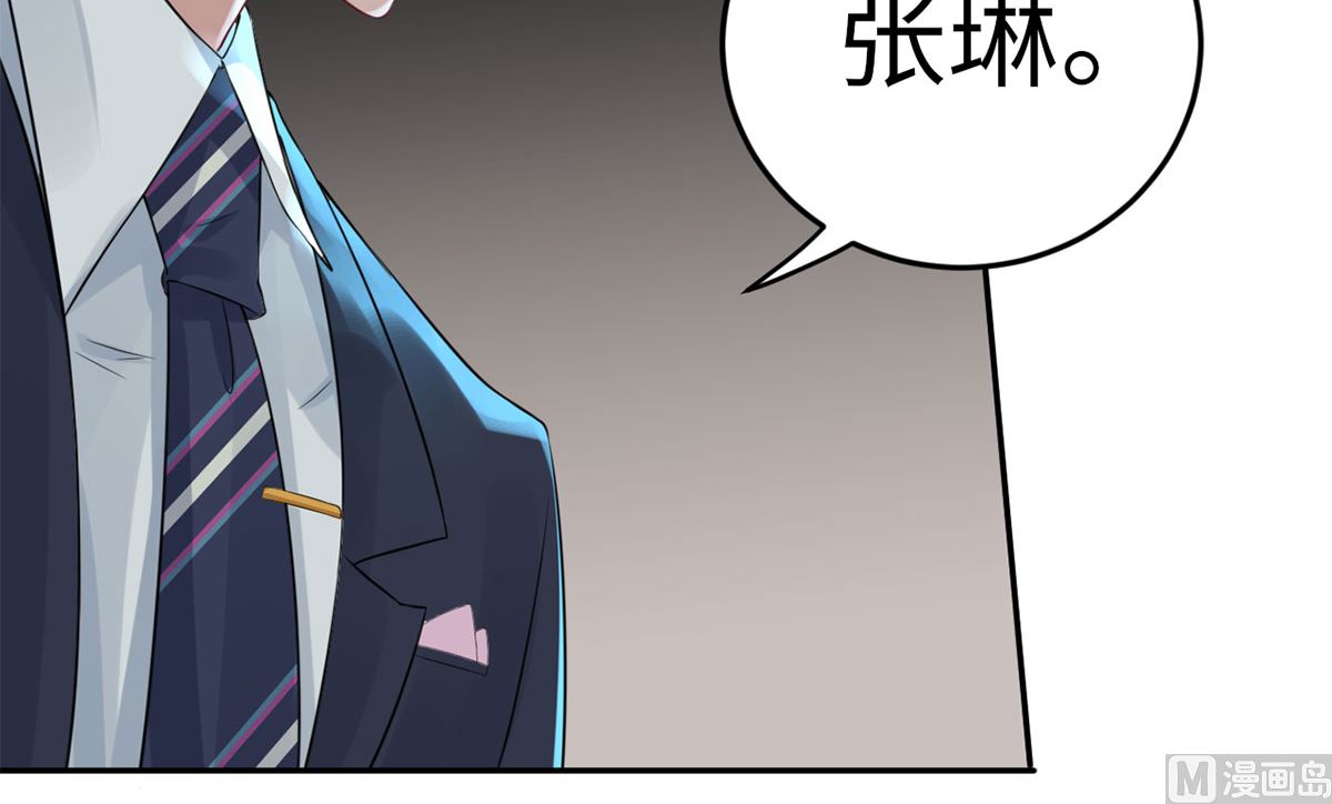 第六十六话 她的陷阱(1/2)-第77话