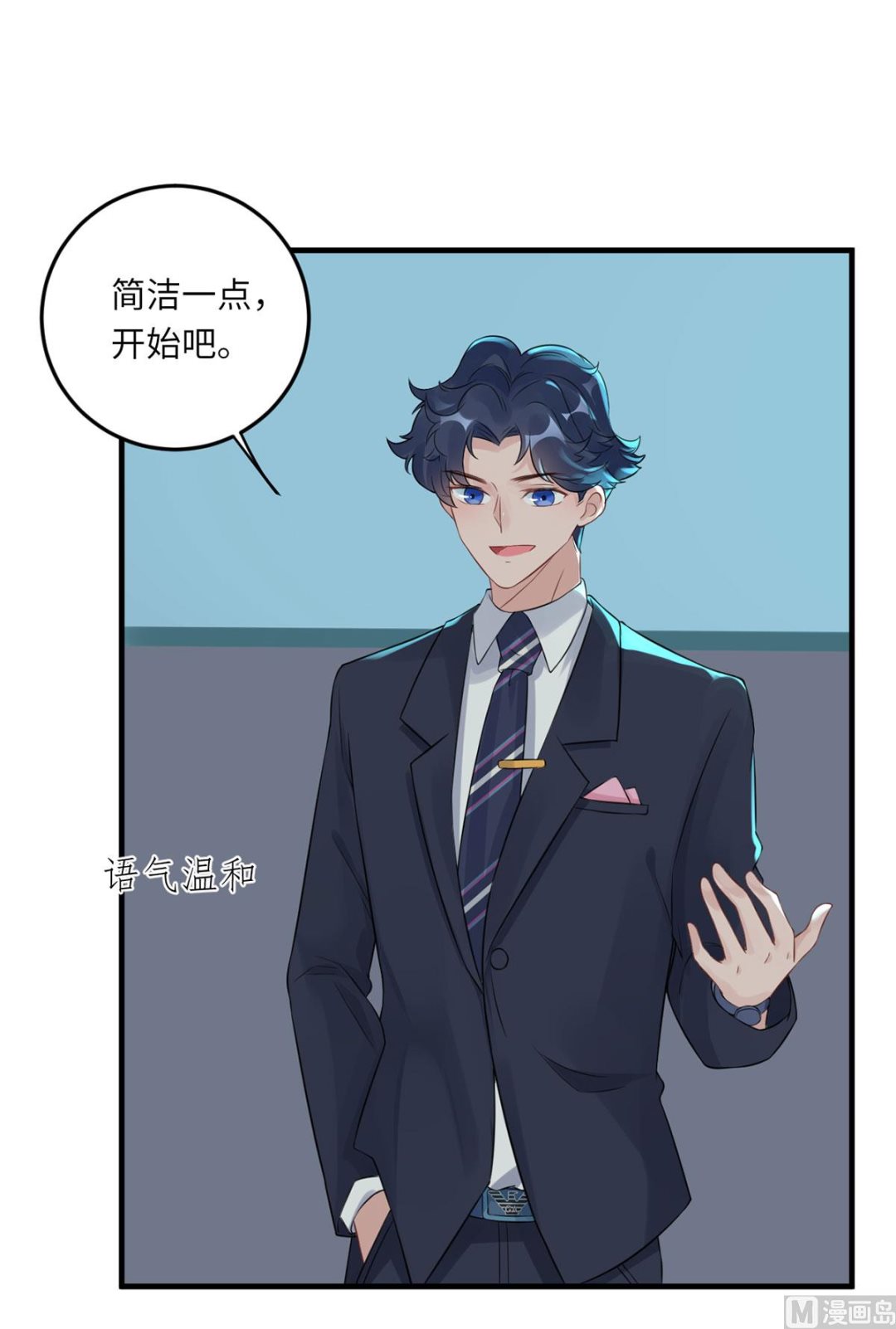 第六十六话 她的陷阱(1/2)-第77话