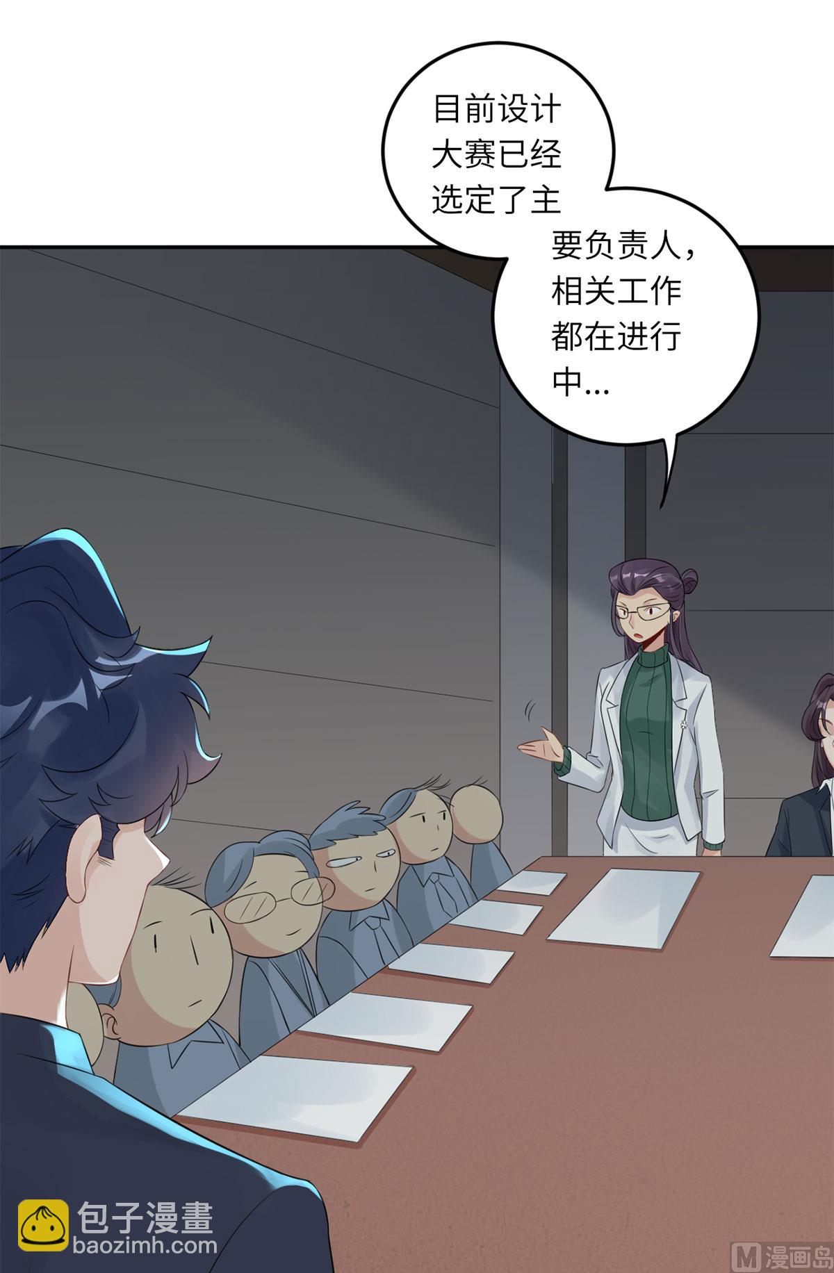 第六十六话 她的陷阱(1/2)-第77话