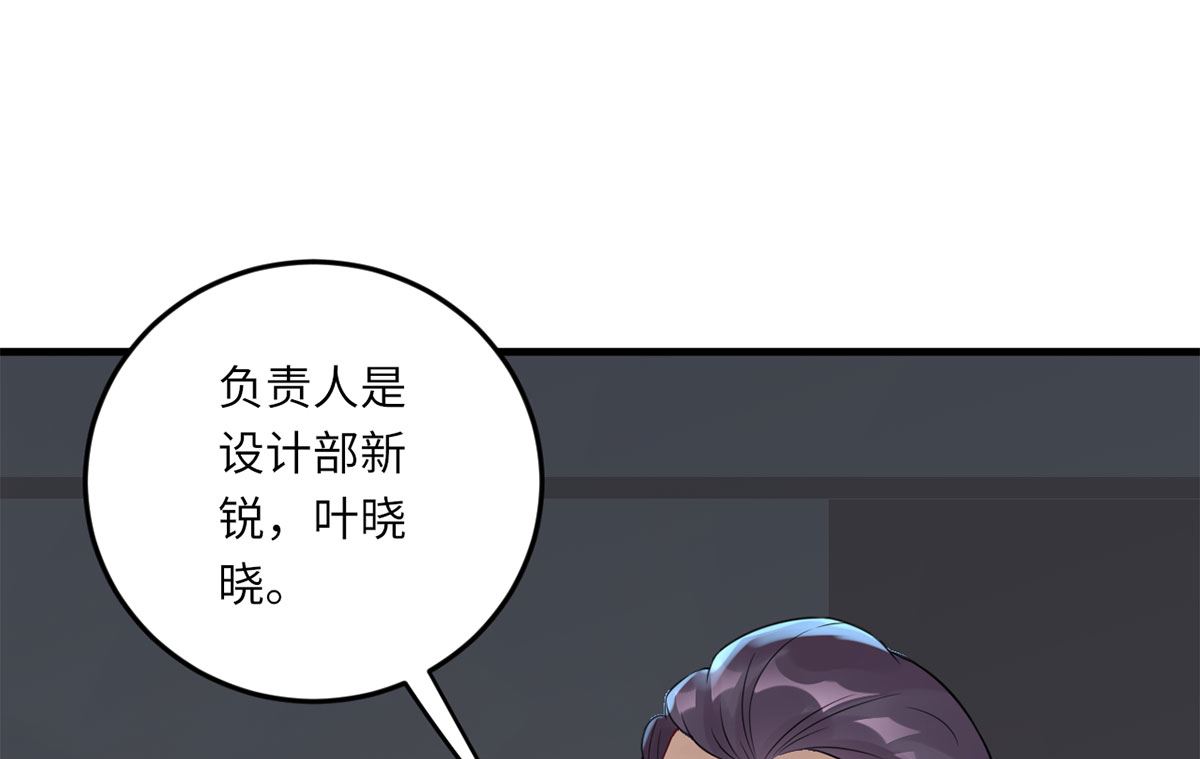 第六十六话 她的陷阱(1/2)-第77话