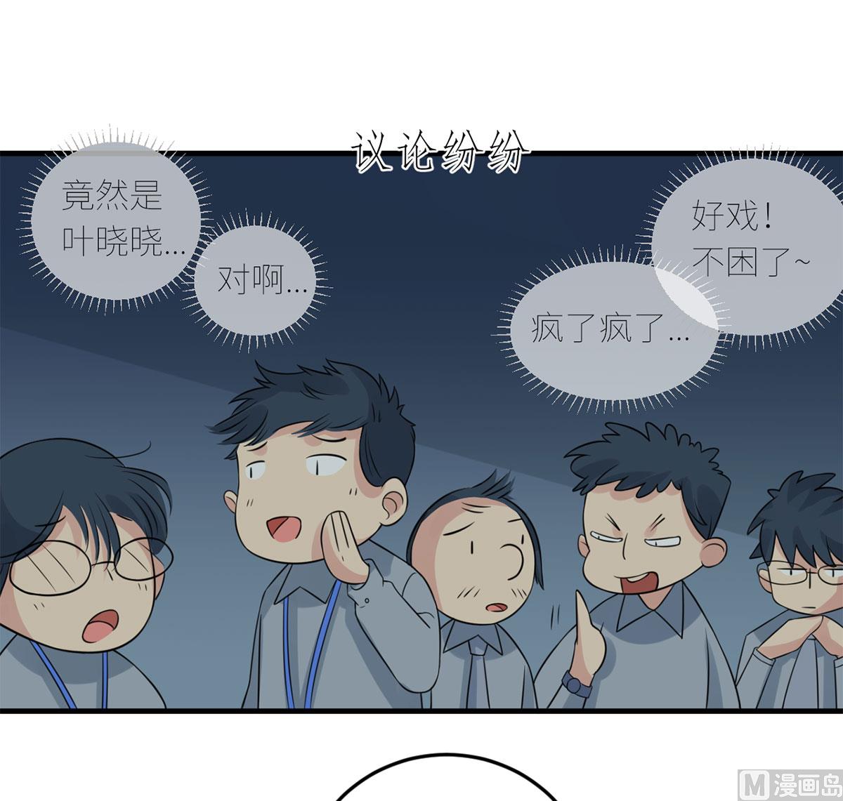 第六十六话 她的陷阱(1/2)-第77话