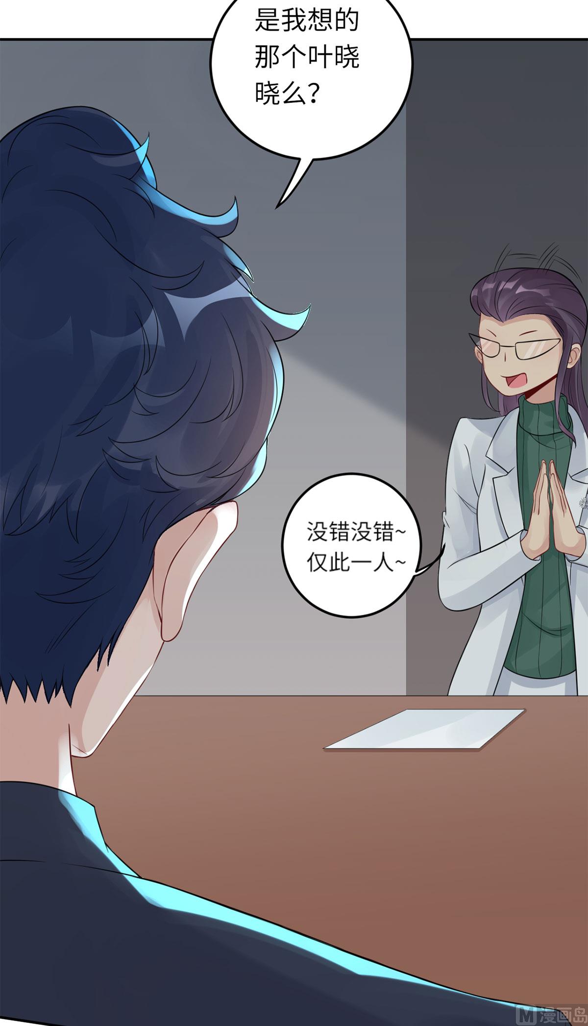 第六十六话 她的陷阱(1/2)-第77话