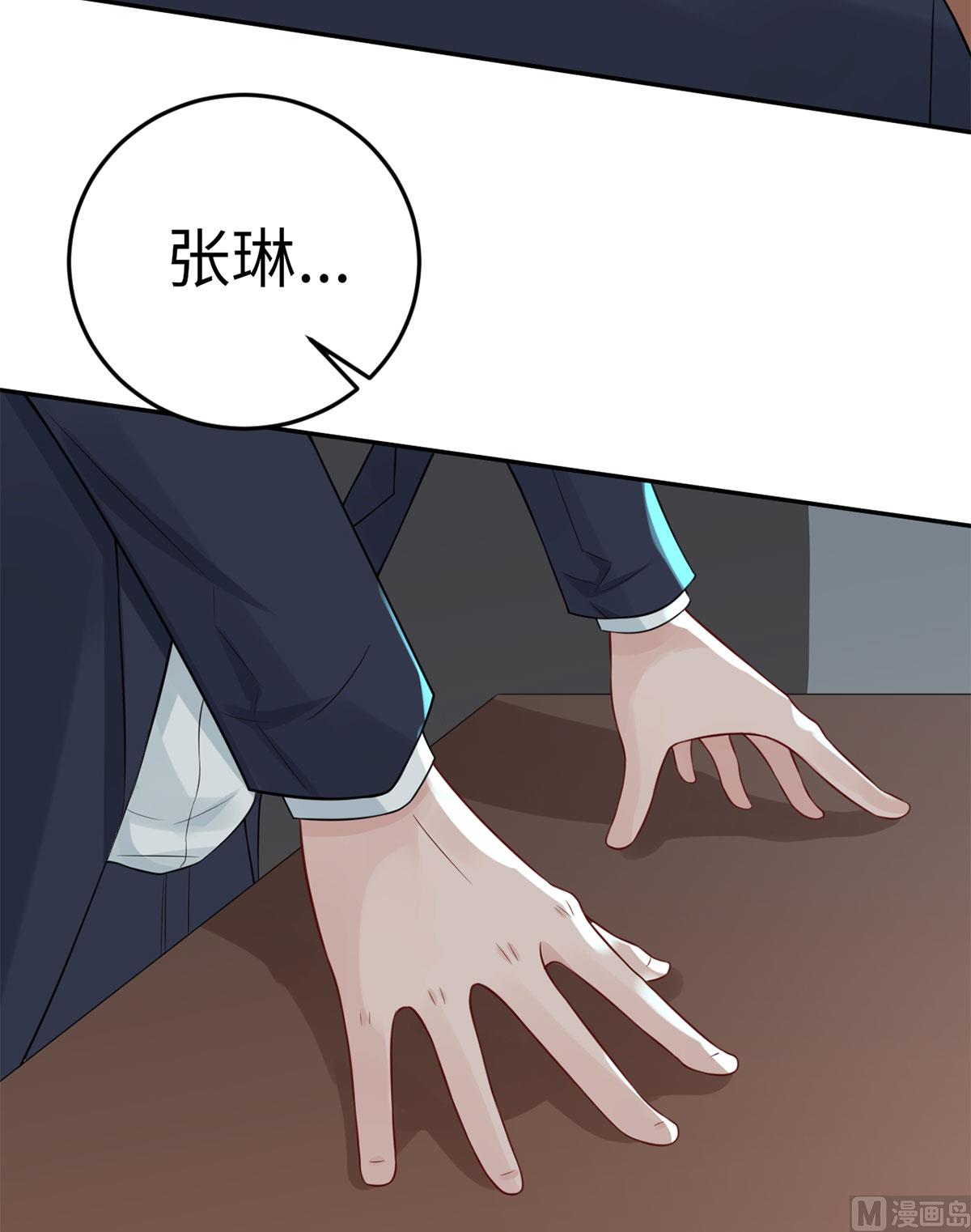 第六十六话 她的陷阱(1/2)-第77话