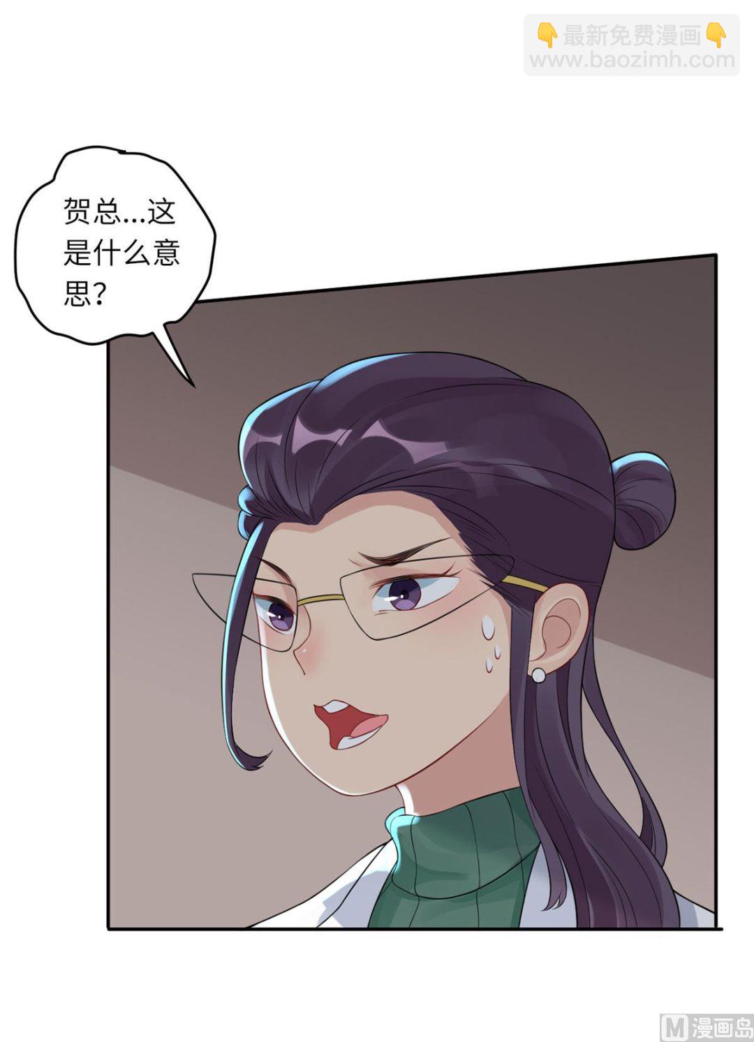 第六十六话 她的陷阱(1/2)-第77话