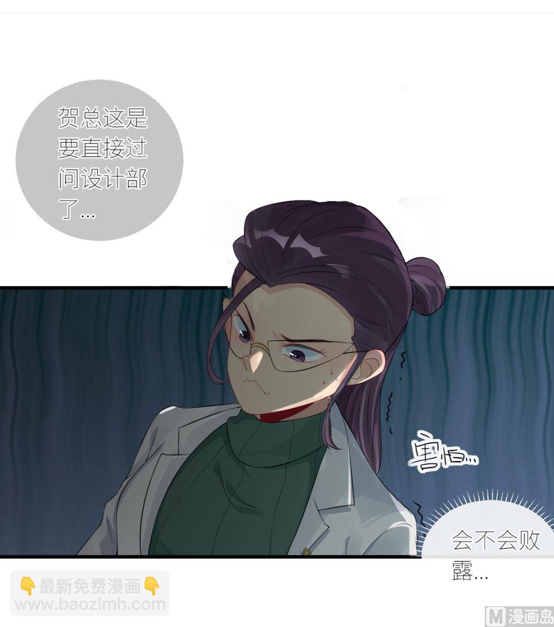 第六十六话 她的陷阱(1/2)-第77话