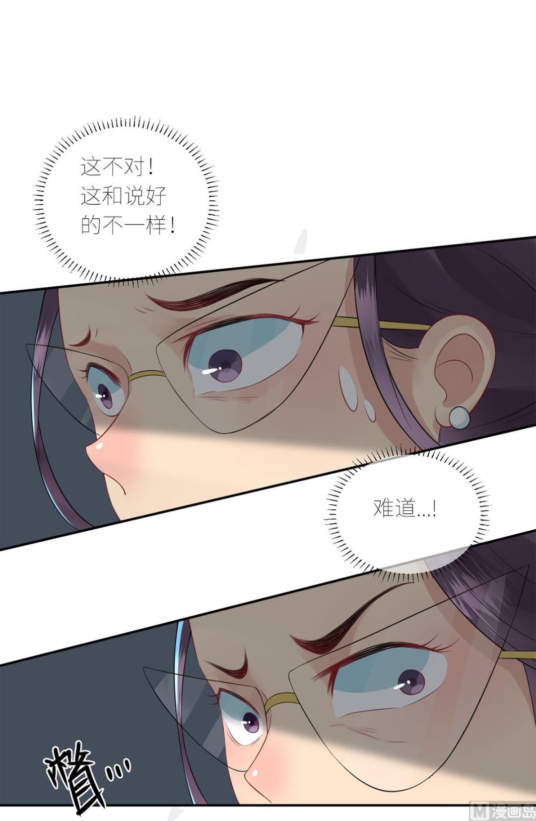 第六十六话 她的陷阱(1/2)-第77话