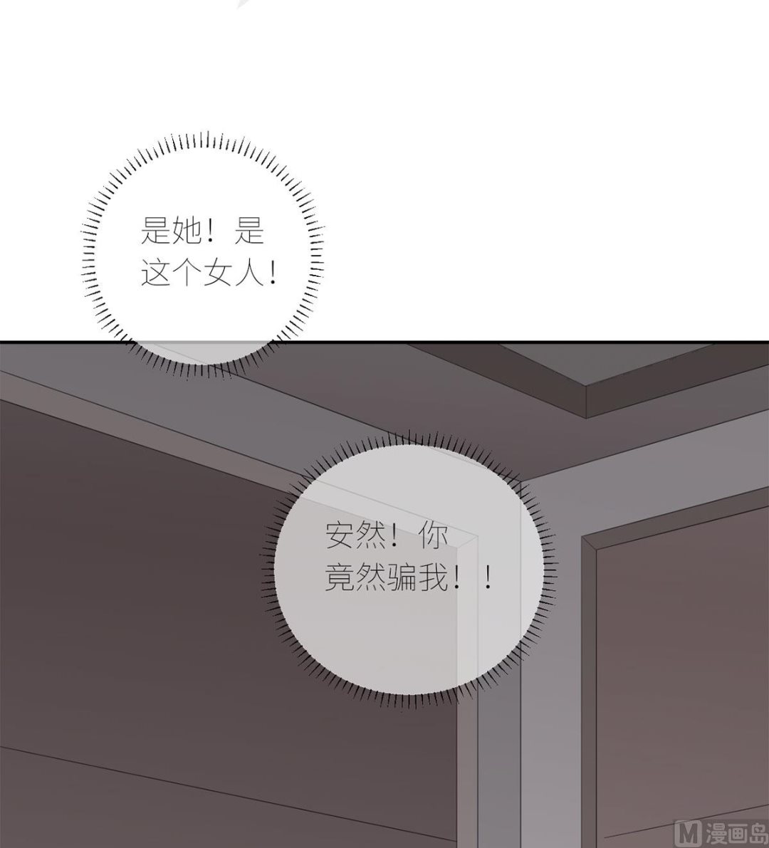 第六十六话 她的陷阱(1/2)-第77话