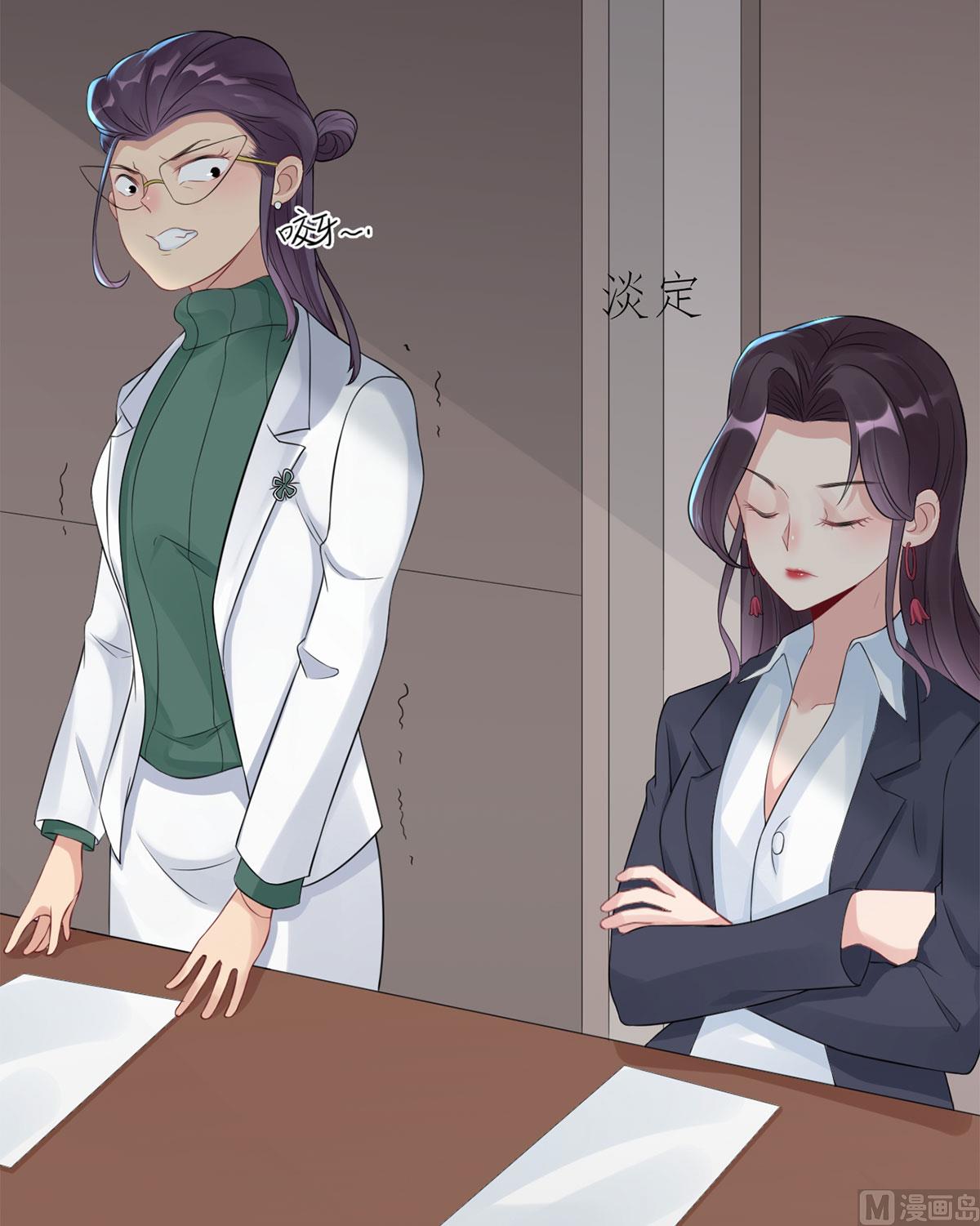 第六十六话 她的陷阱(1/2)-第77话