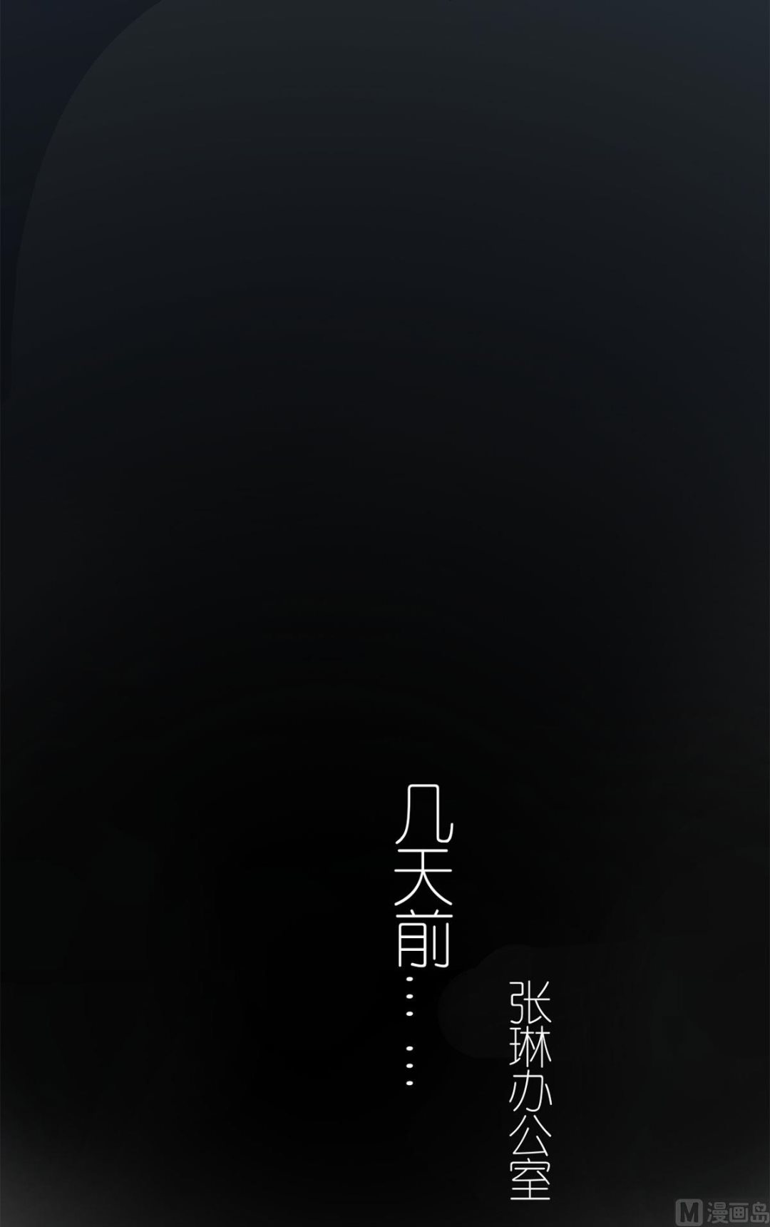 第六十六话 她的陷阱(1/2)-第77话