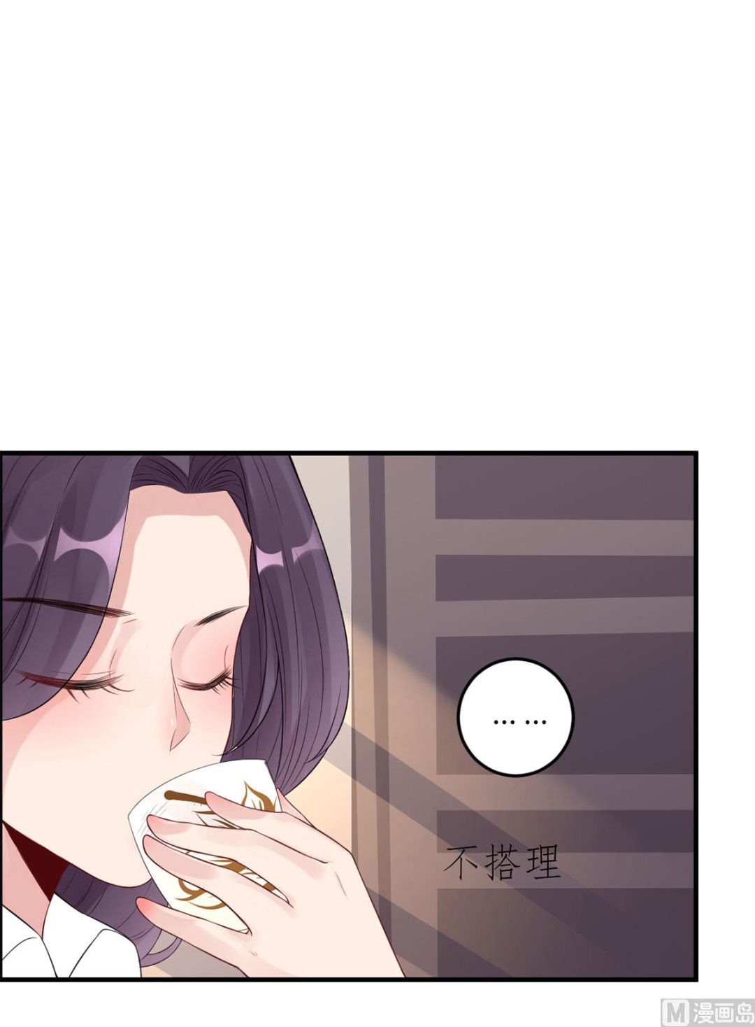 第六十六话 她的陷阱(1/2)-第77话