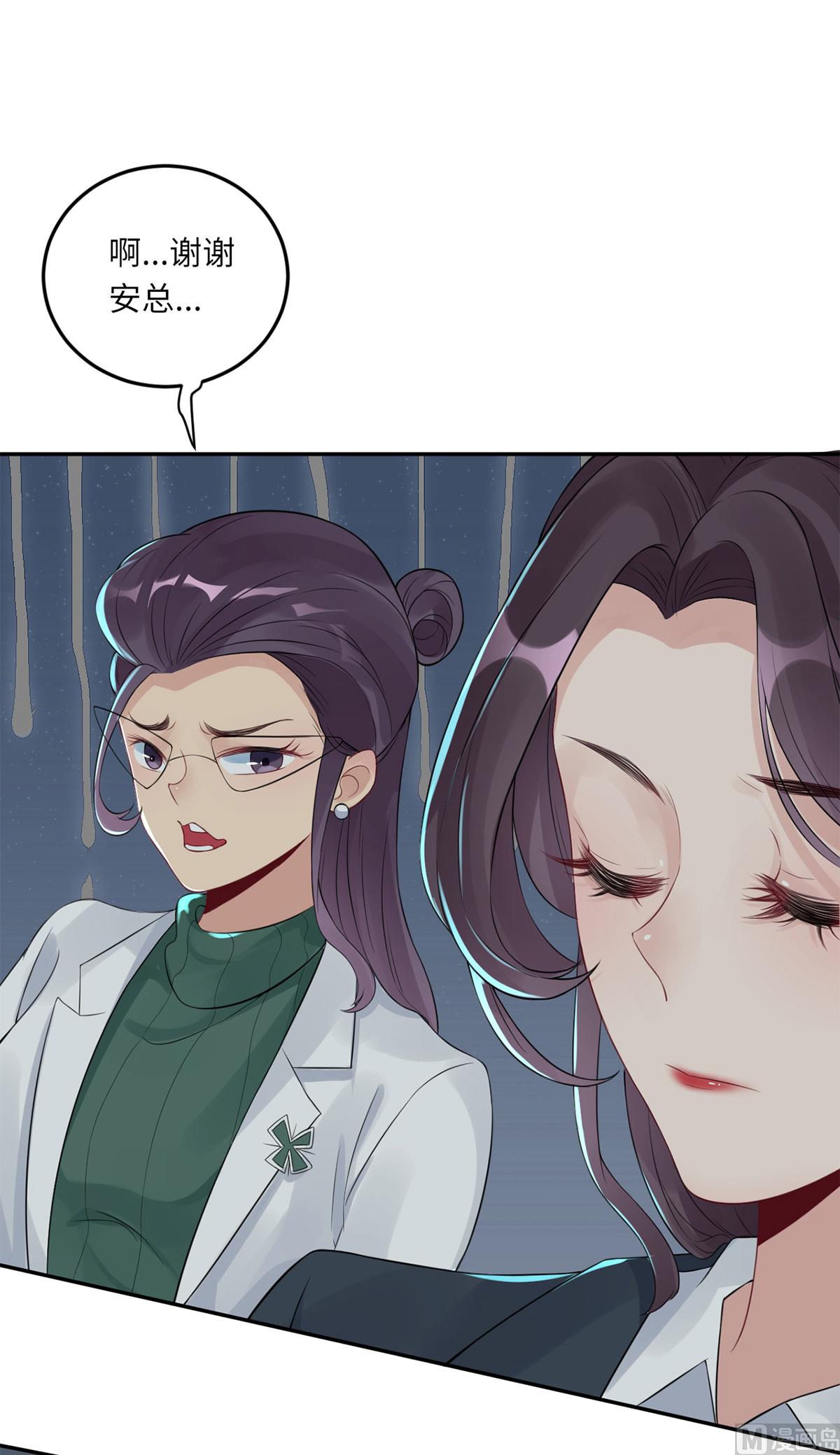 第六十六话 她的陷阱(1/2)-第77话