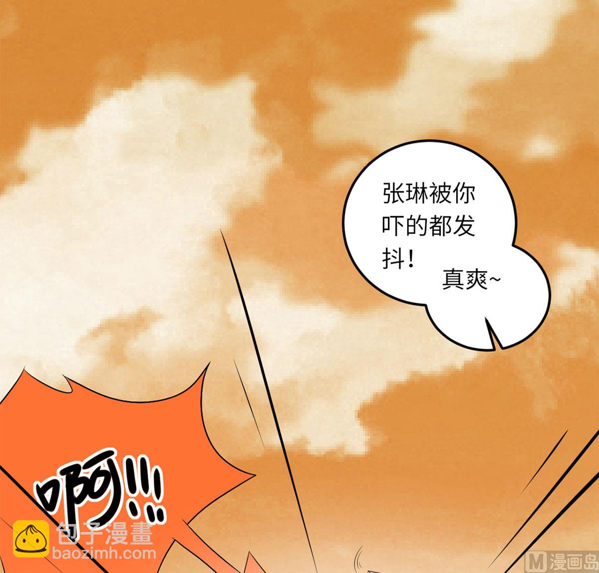 第六十八话  我也有条件(1/2)-第79话