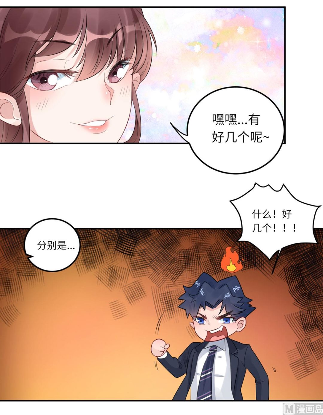 第六十八话  我也有条件(1/2)-第79话