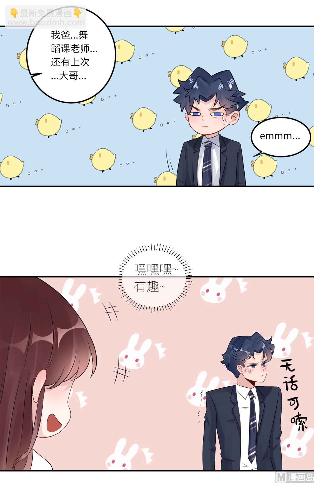 第六十八话  我也有条件(1/2)-第79话