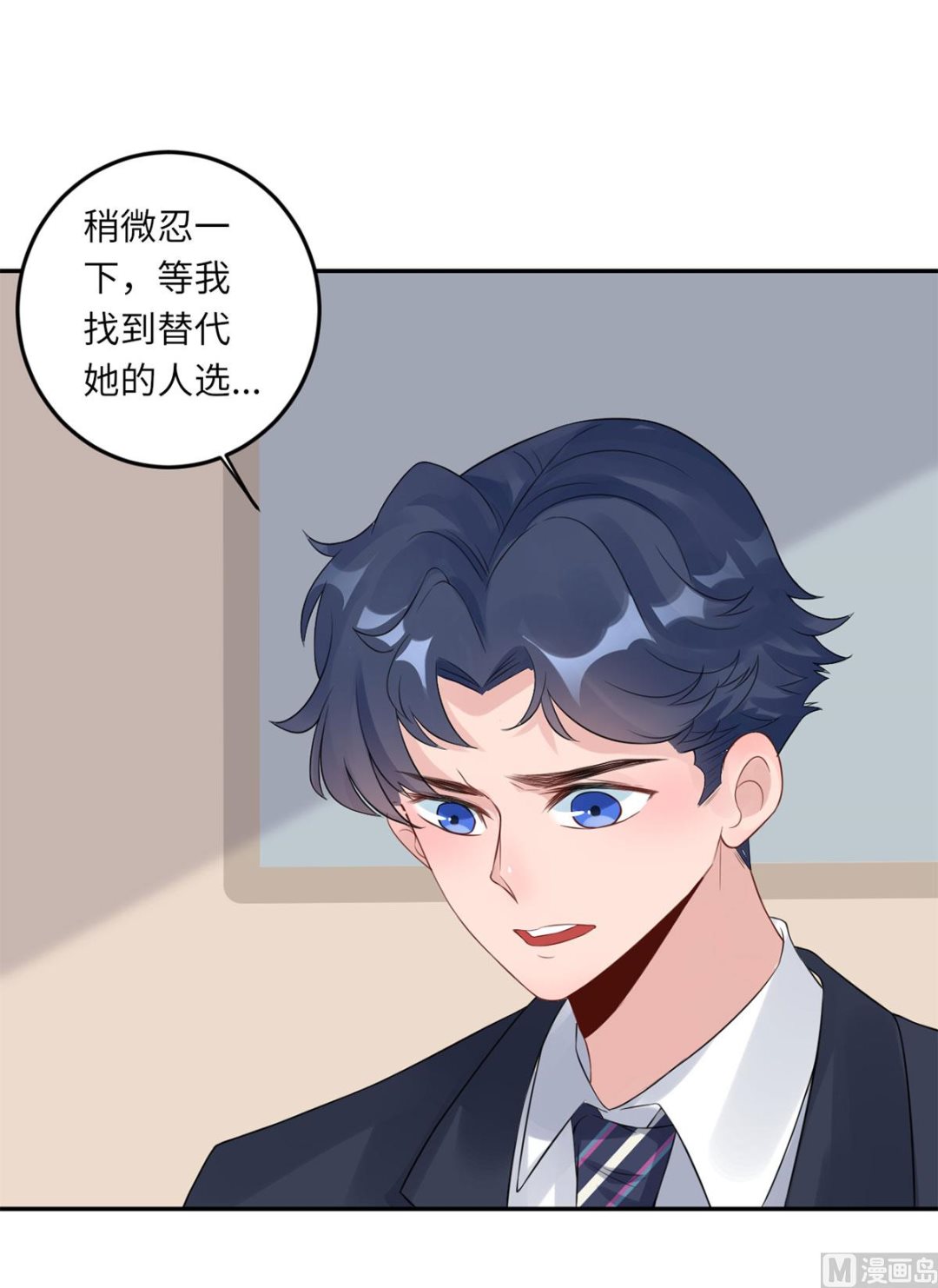 第六十八话  我也有条件(1/2)-第79话