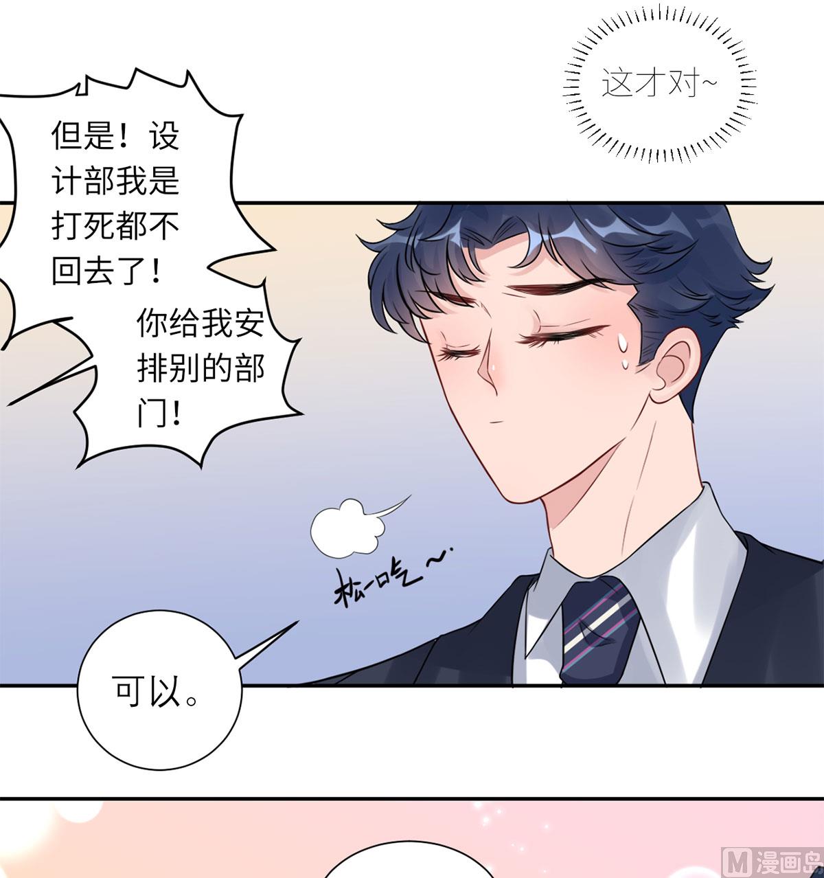 第六十八话  我也有条件(1/2)-第79话