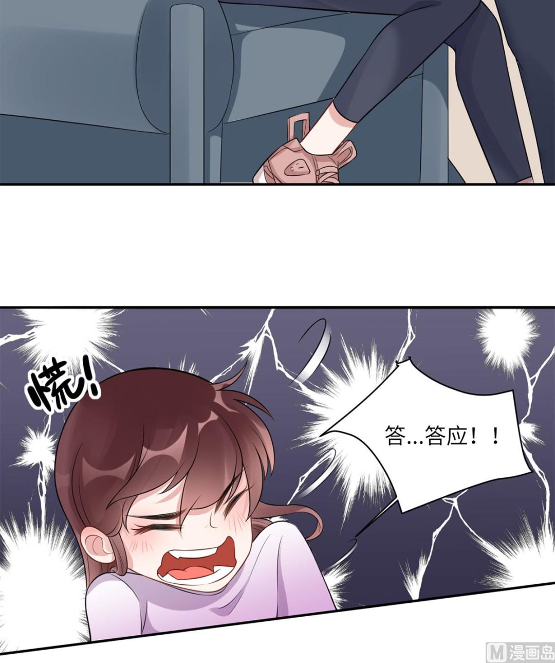 第六十八话  我也有条件(1/2)-第79话