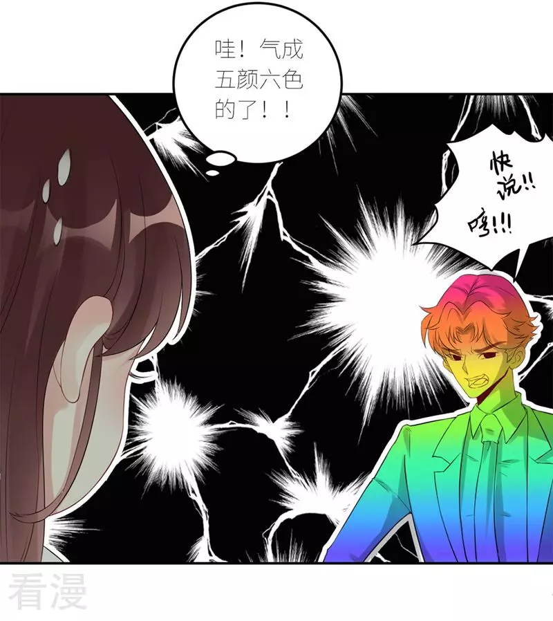 第68话 我也有条件-第69话