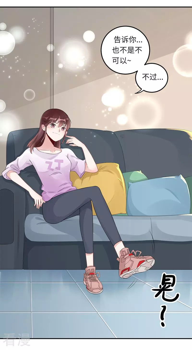 第68话 我也有条件-第69话