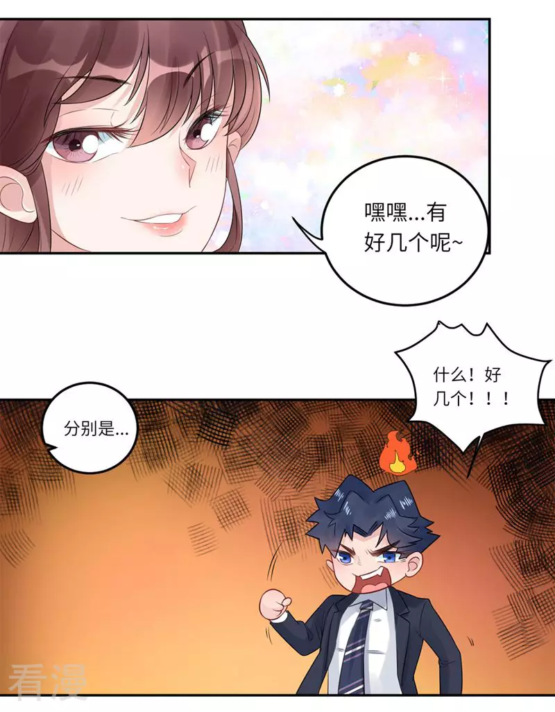 第68话 我也有条件-第69话