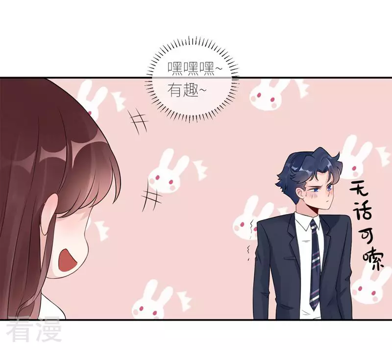 第68话 我也有条件-第69话