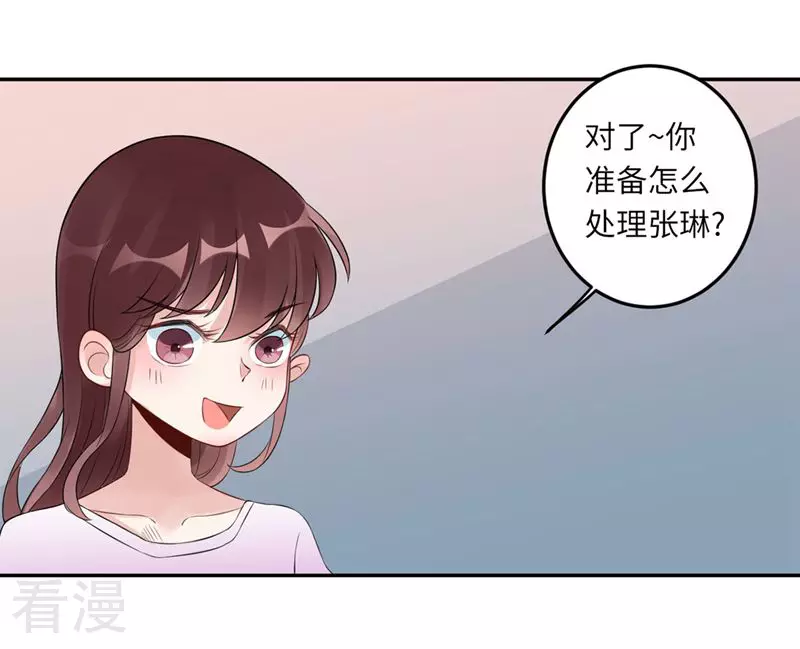 第68话 我也有条件-第69话