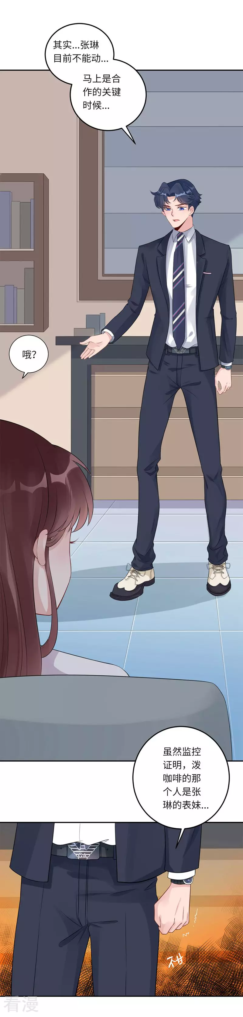 第68话 我也有条件-第69话