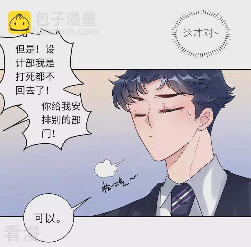 第68话 我也有条件-第69话