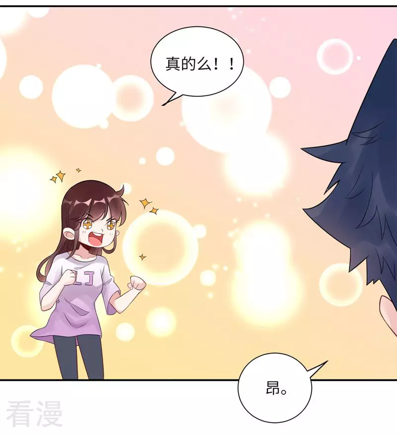 第68话 我也有条件-第69话