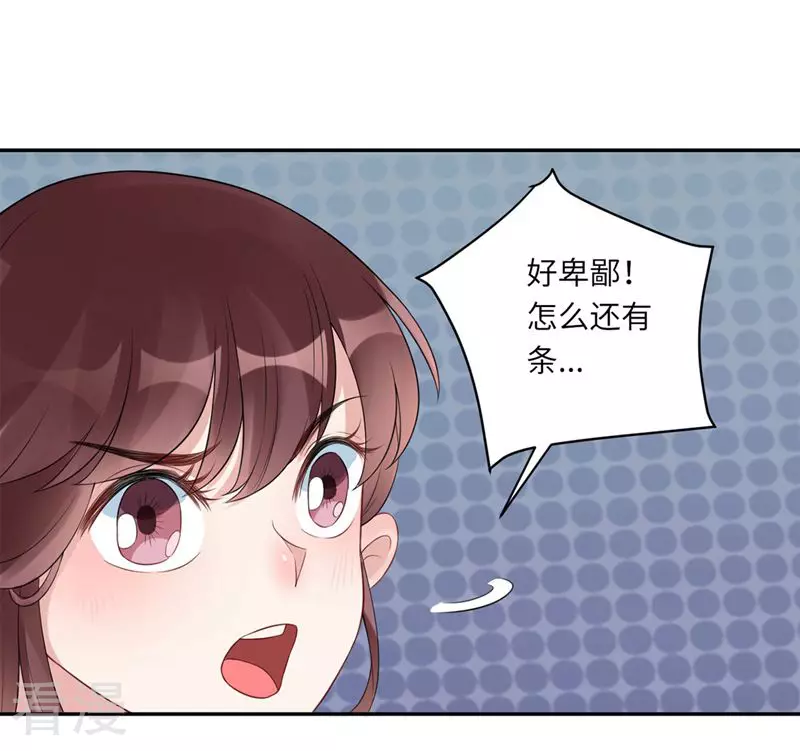 第68话 我也有条件-第69话