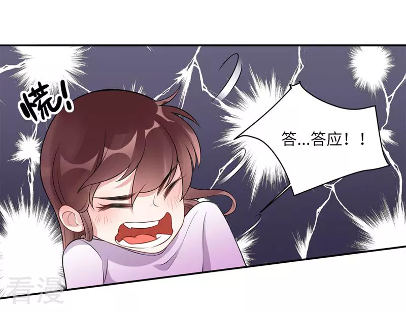 第68话 我也有条件-第69话