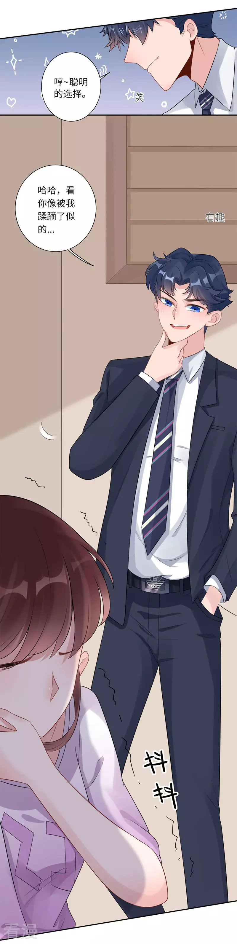 第68话 我也有条件-第69话