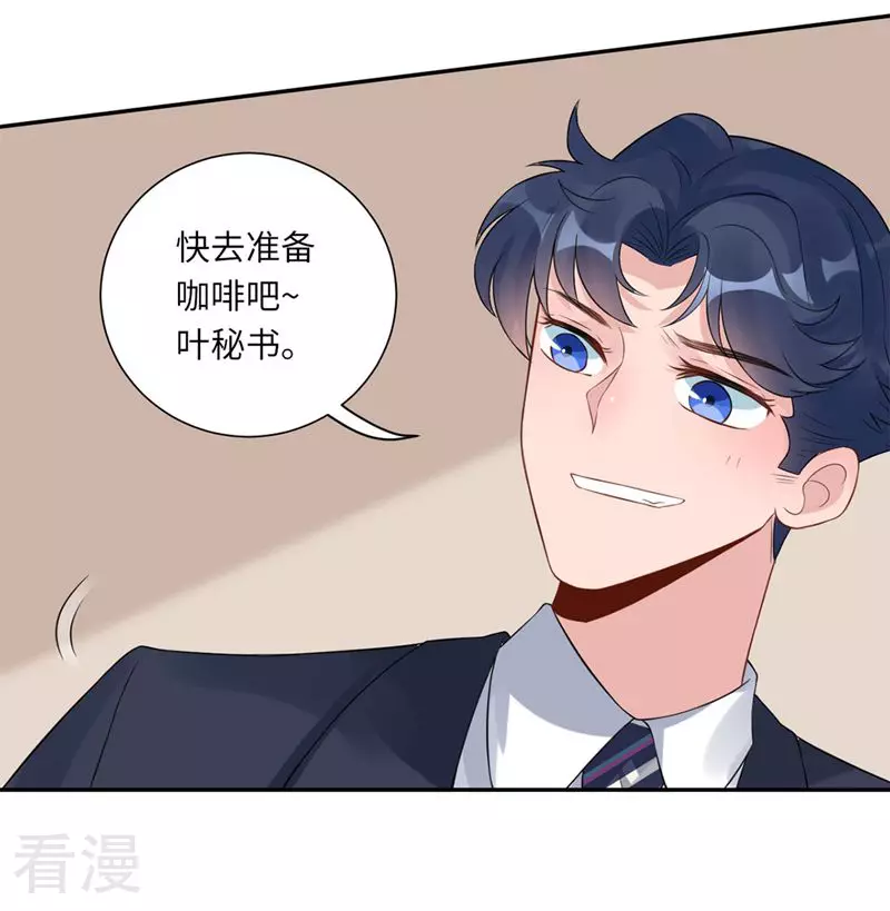 第68话 我也有条件-第69话