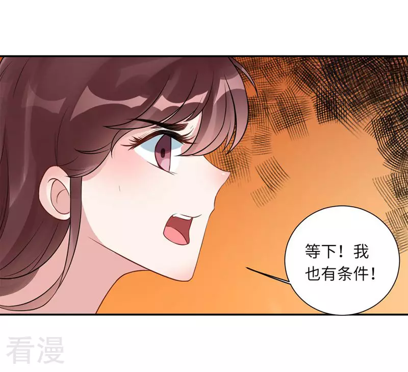 第68话 我也有条件-第69话