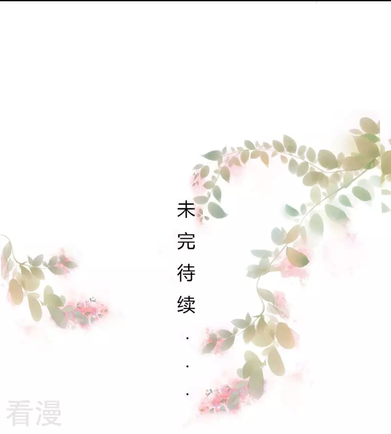 第68话 我也有条件-第69话