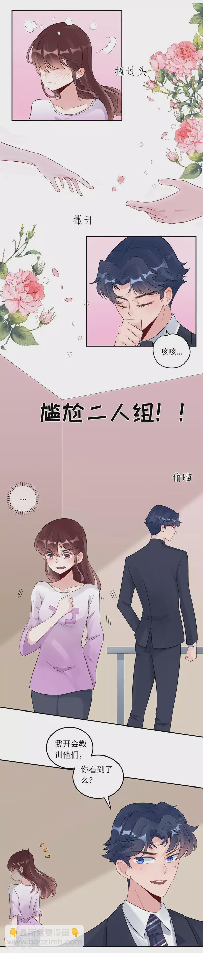 第68话 我也有条件-第69话