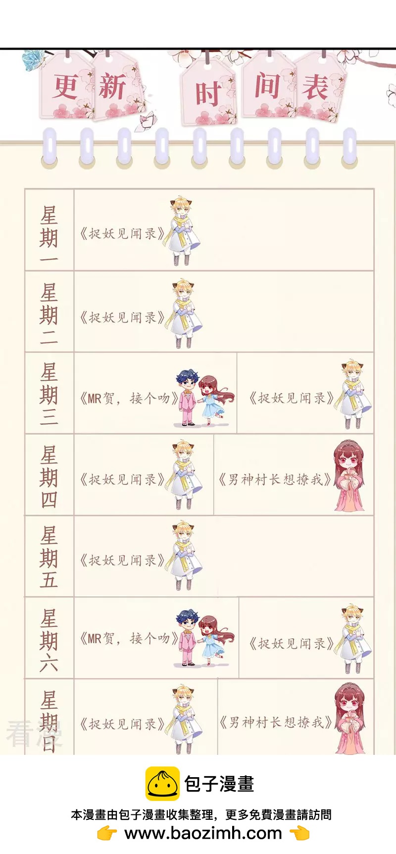 第68话 我也有条件-第69话